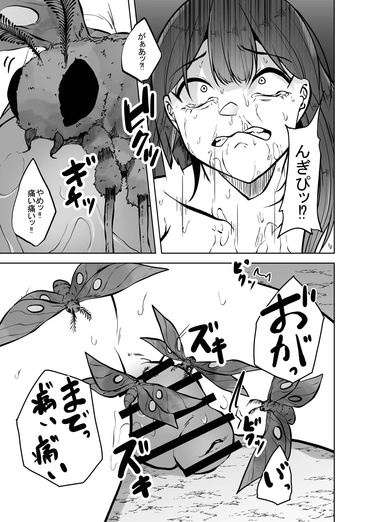 [TeruTeruGirl (Amano Teru)] Noroi Ga изображение № 22