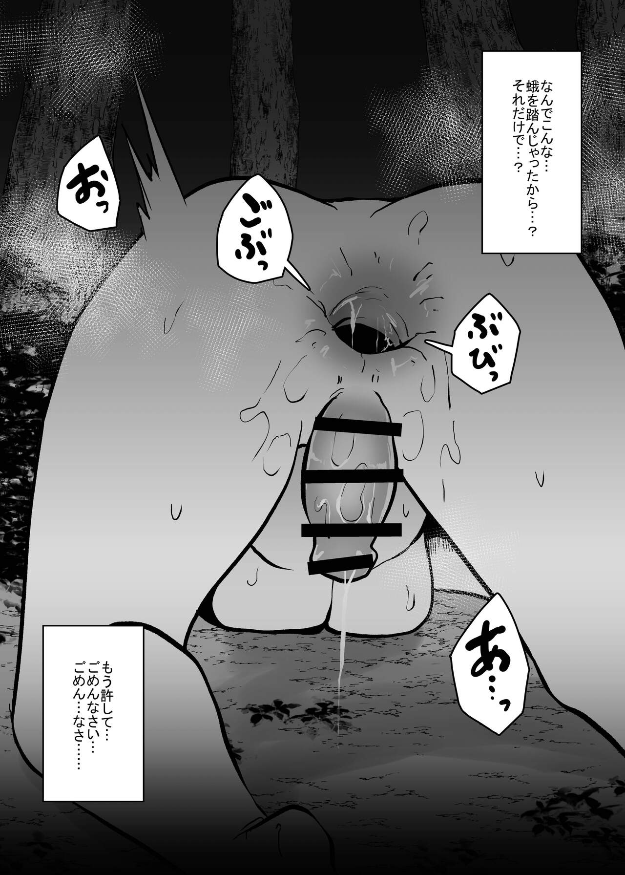 [TeruTeruGirl (Amano Teru)] Noroi Ga изображение № 26