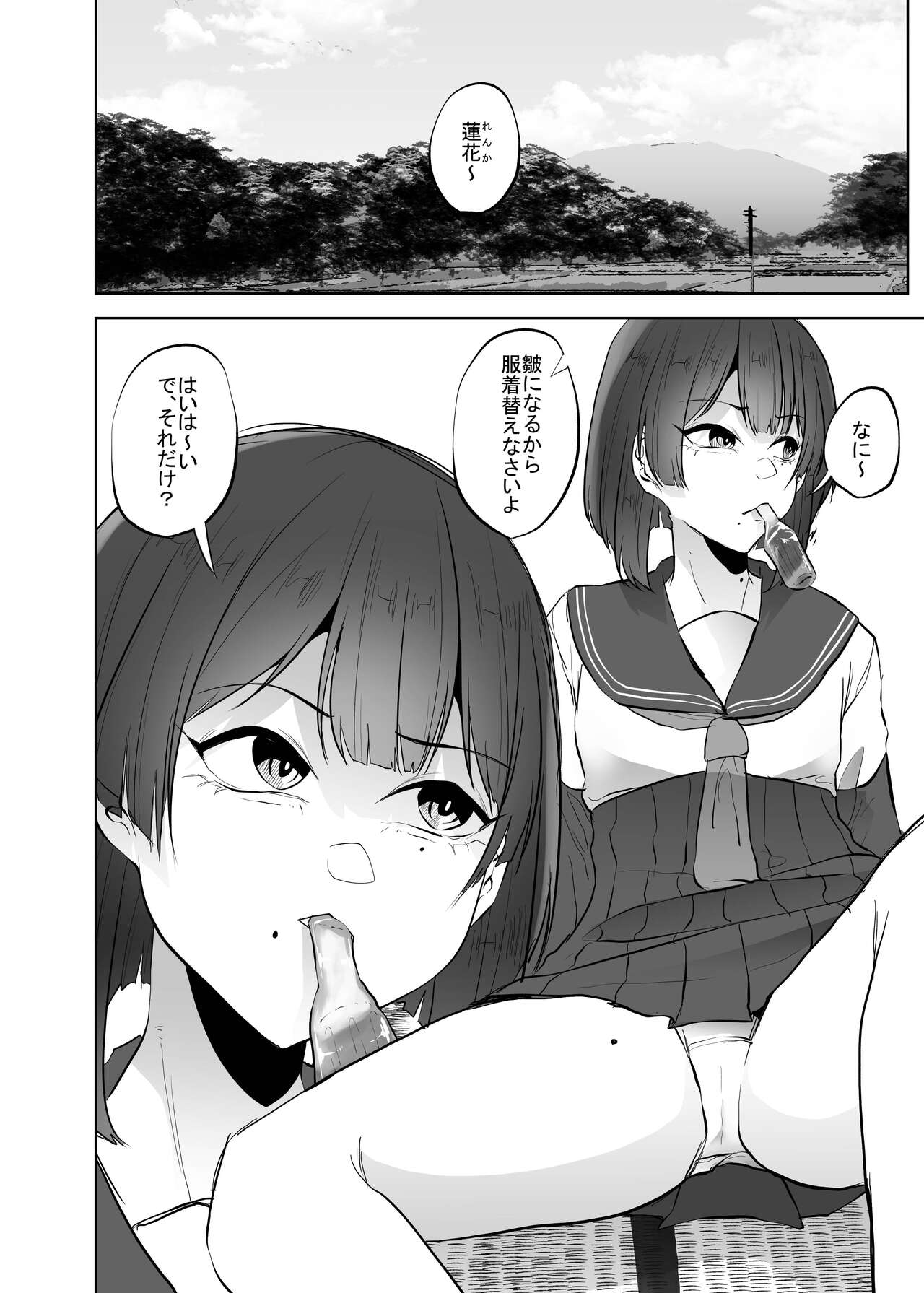 [TeruTeruGirl (Amano Teru)] Gidou Bildnummer 3