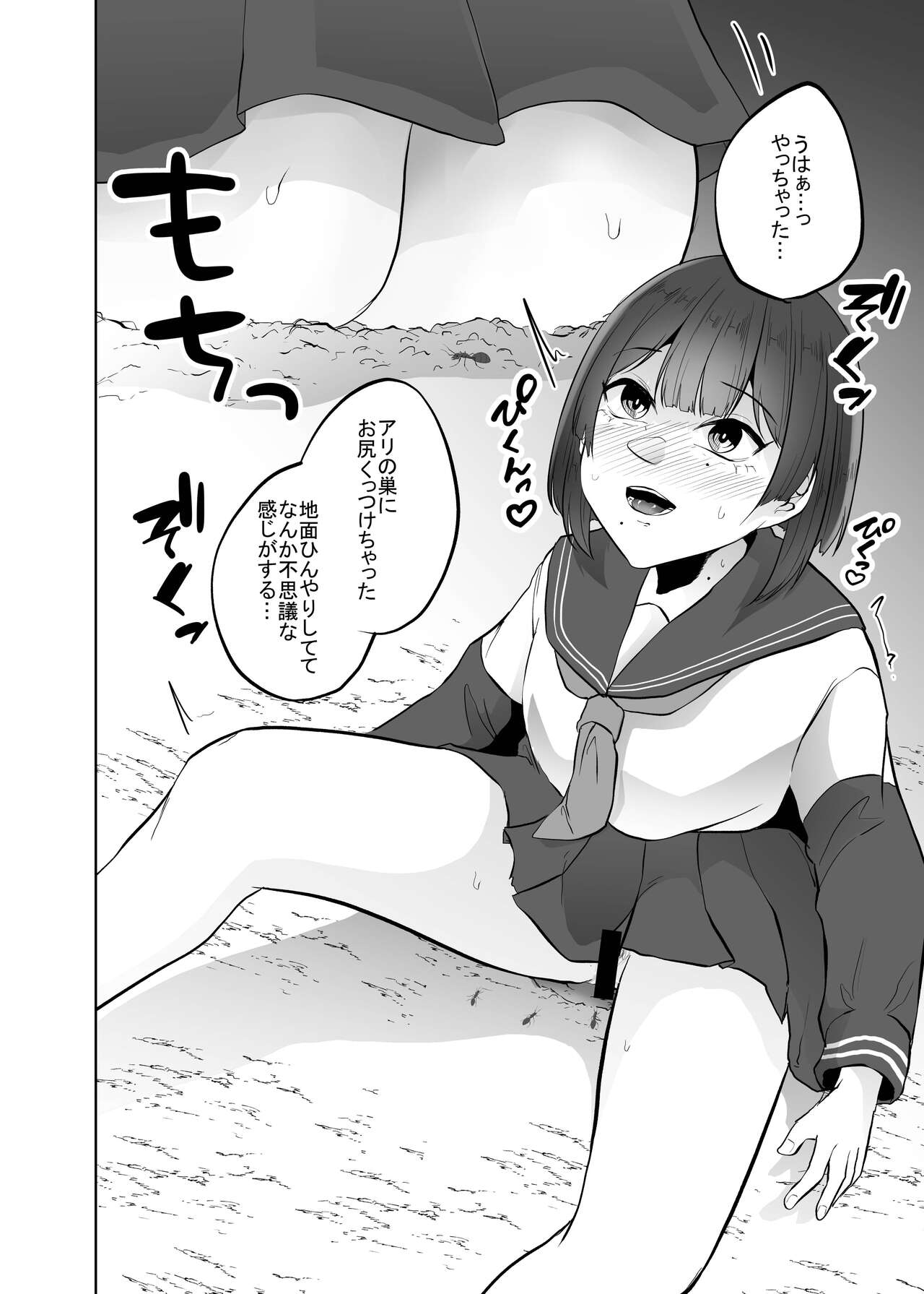 [TeruTeruGirl (Amano Teru)] Gidou Bildnummer 9