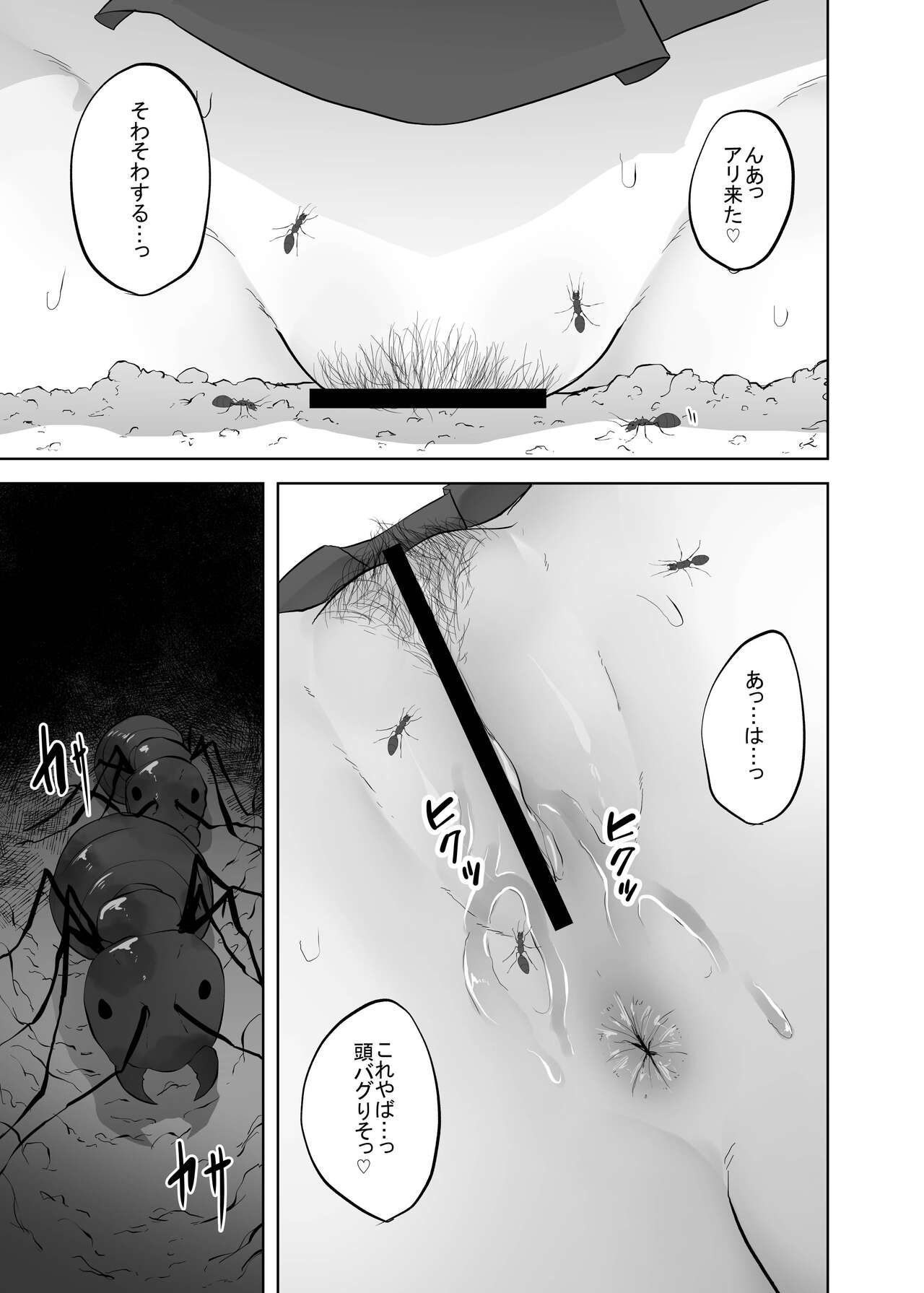 [TeruTeruGirl (Amano Teru)] Gidou Bildnummer 10