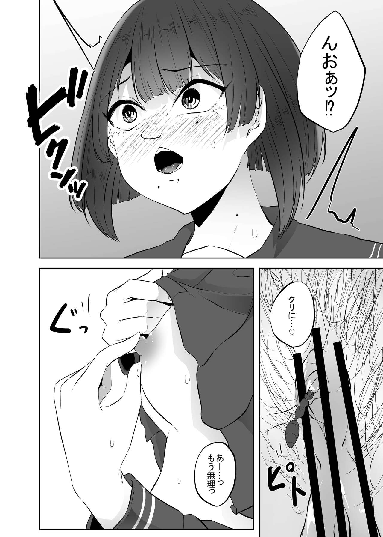 [TeruTeruGirl (Amano Teru)] Gidou Bildnummer 11