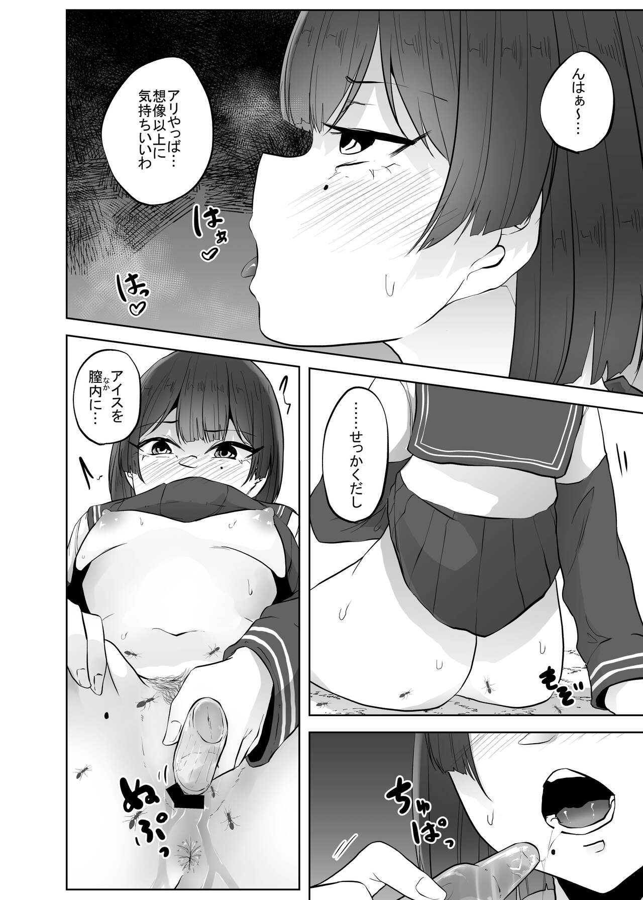 [TeruTeruGirl (Amano Teru)] Gidou Bildnummer 15