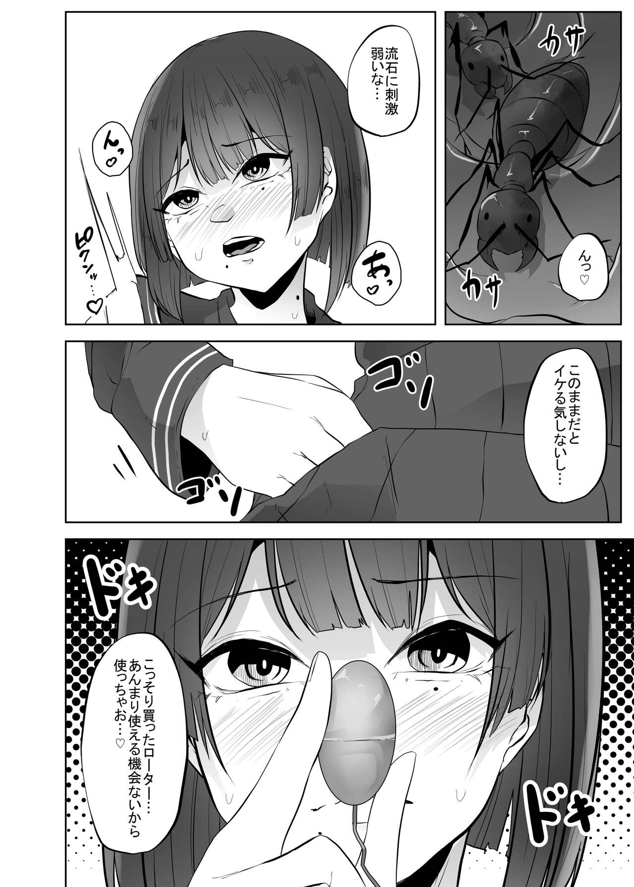 [TeruTeruGirl (Amano Teru)] Gidou Bildnummer 19