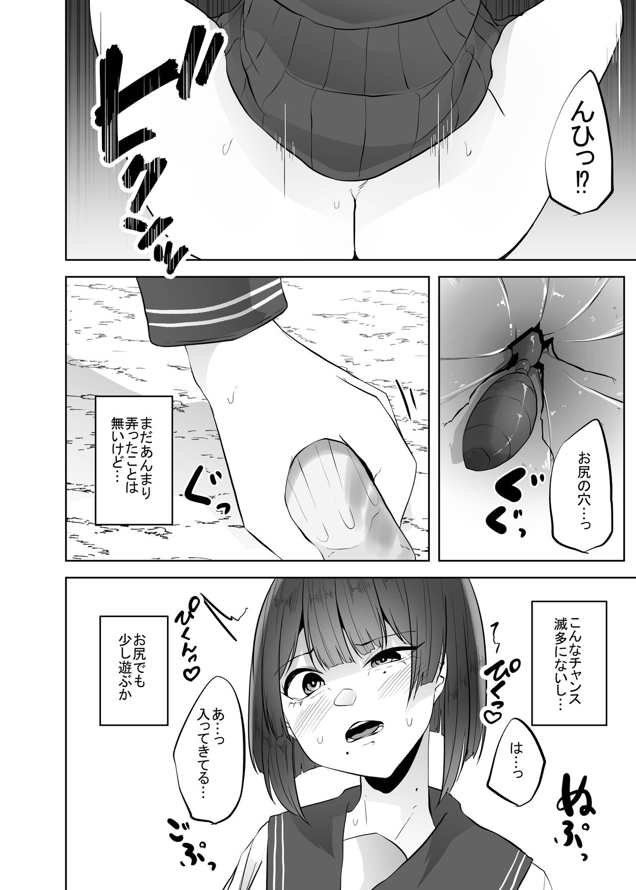 [TeruTeruGirl (Amano Teru)] Gidou Bildnummer 23