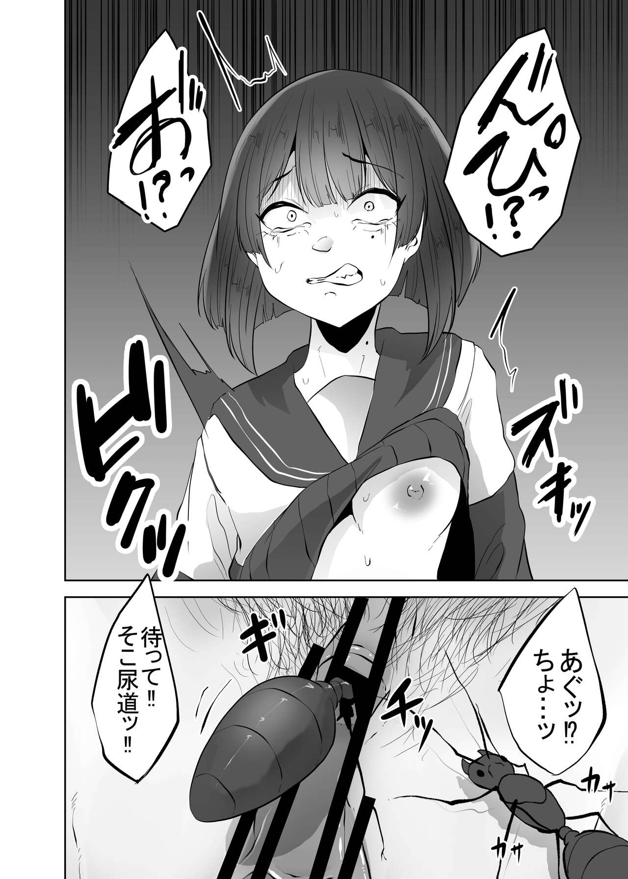 [TeruTeruGirl (Amano Teru)] Gidou Bildnummer 25