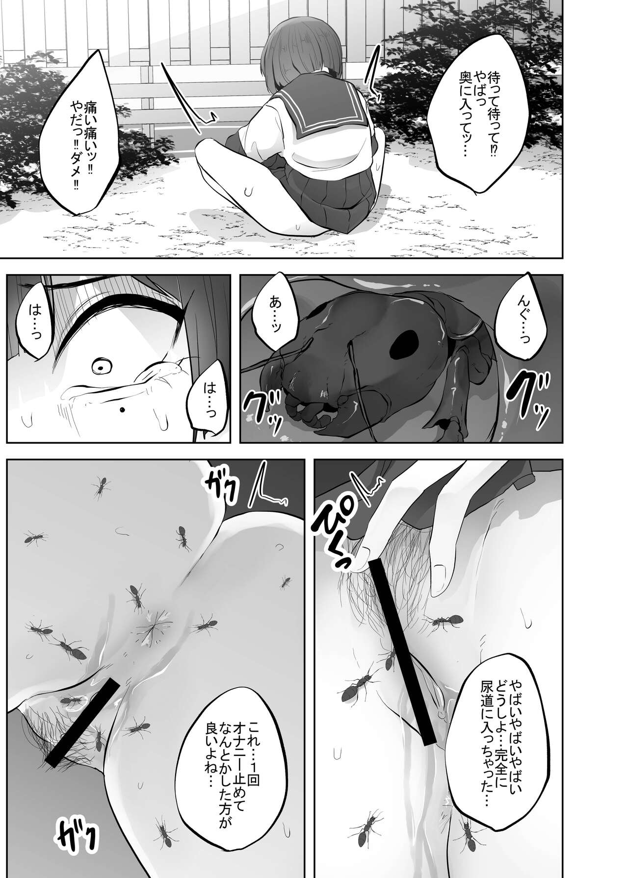 [TeruTeruGirl (Amano Teru)] Gidou Bildnummer 26