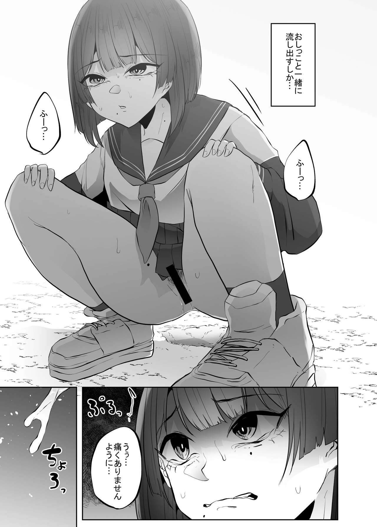 [TeruTeruGirl (Amano Teru)] Gidou Bildnummer 30