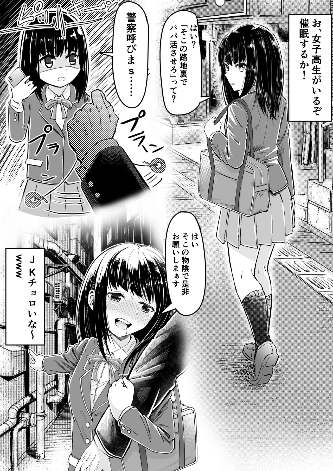 [Aburamashimashi (Aburamachine)] Saimin SS Bildnummer 2