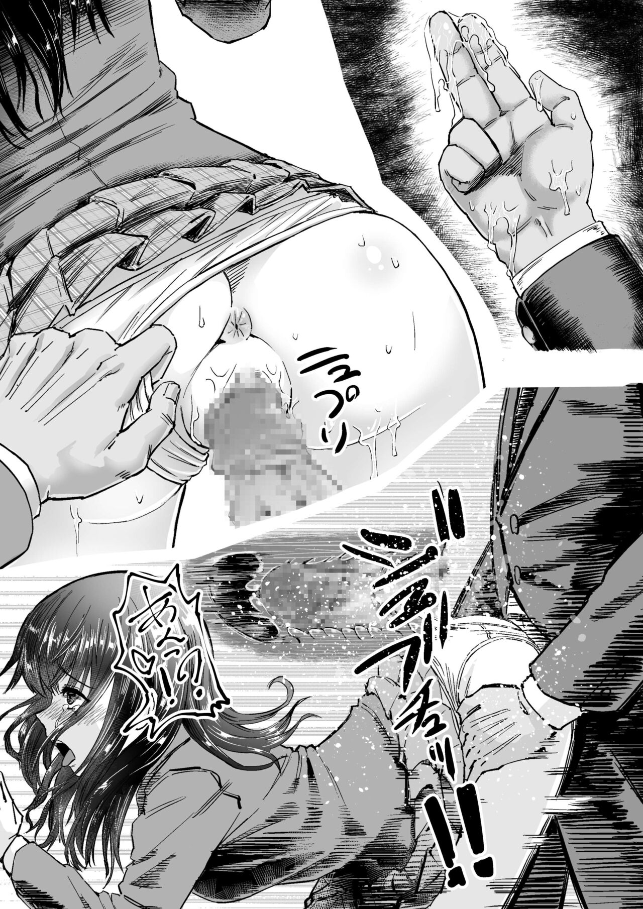 [Aburamashimashi (Aburamachine)] Saimin SS Bildnummer 4