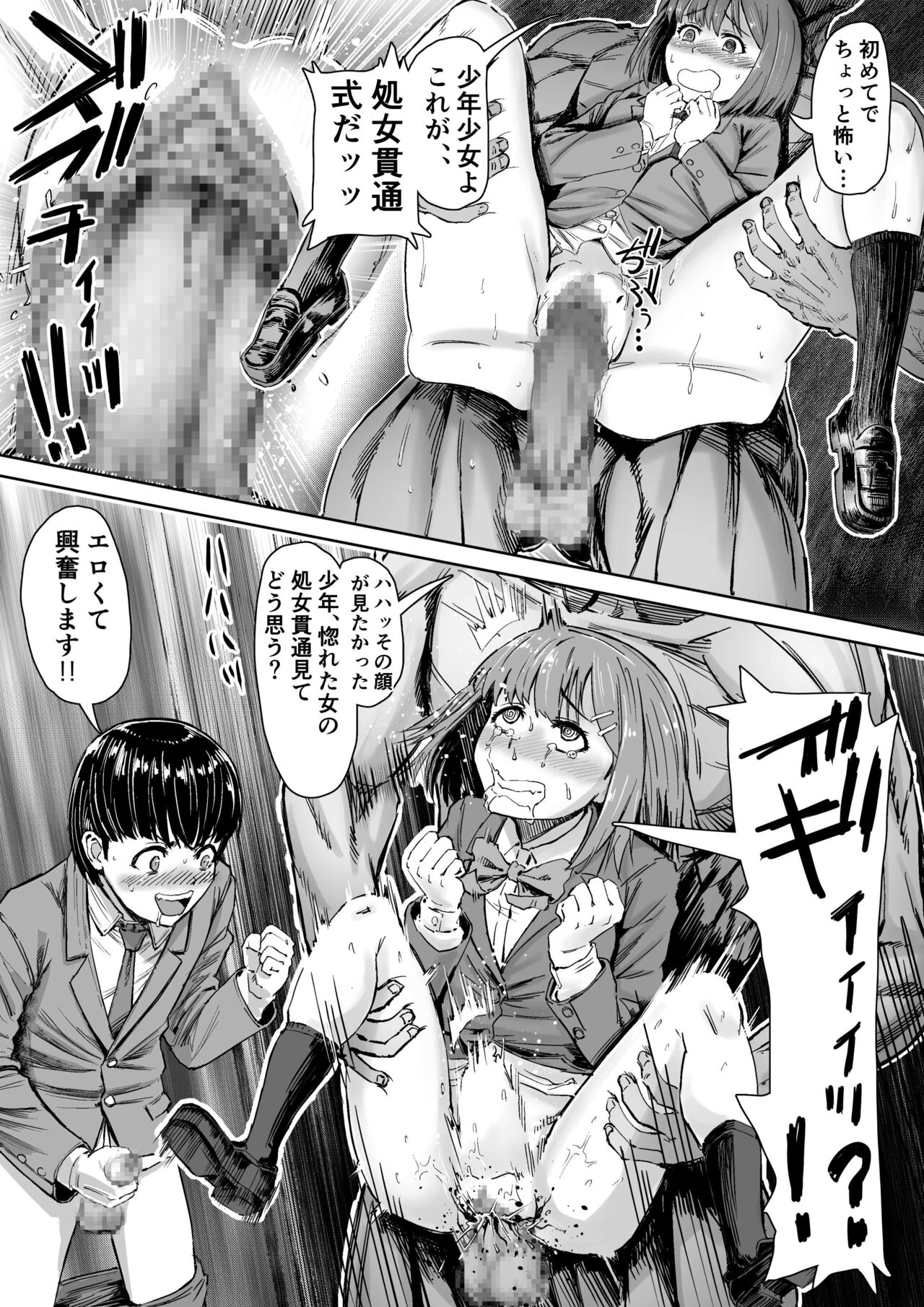 [Aburamashimashi (Aburamachine)] Saimin SS Bildnummer 9