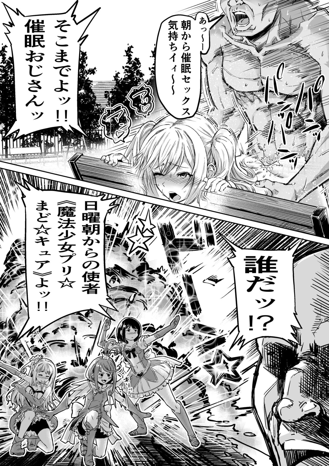 [Aburamashimashi (Aburamachine)] Saimin SS Bildnummer 23