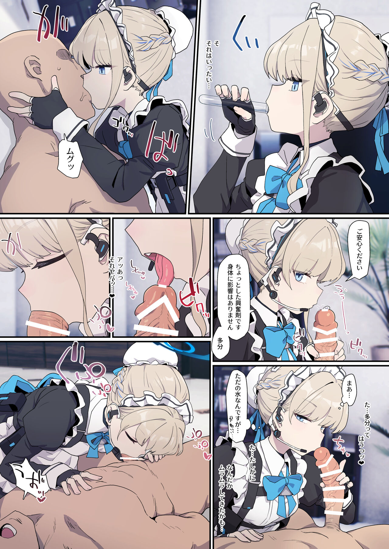 [Deadflow] トキに無表情搾精してもらう (Blue Archive) 画像番号 3