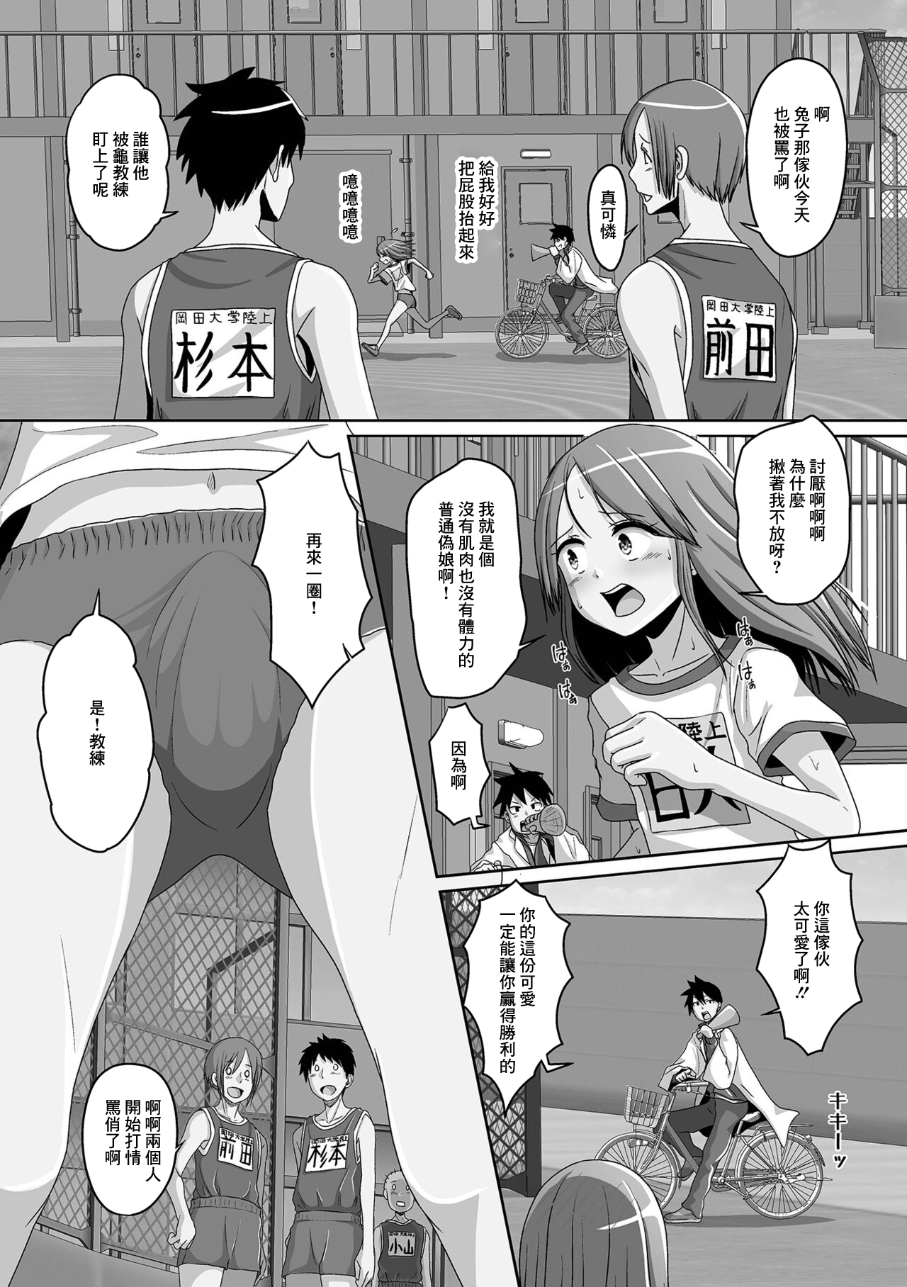 [Snow] Hashire Usagi-chan (Gekkan Web Otoko no Ko-llection! S Vol. 79) [Chinese] [Digital] 이미지 번호 2