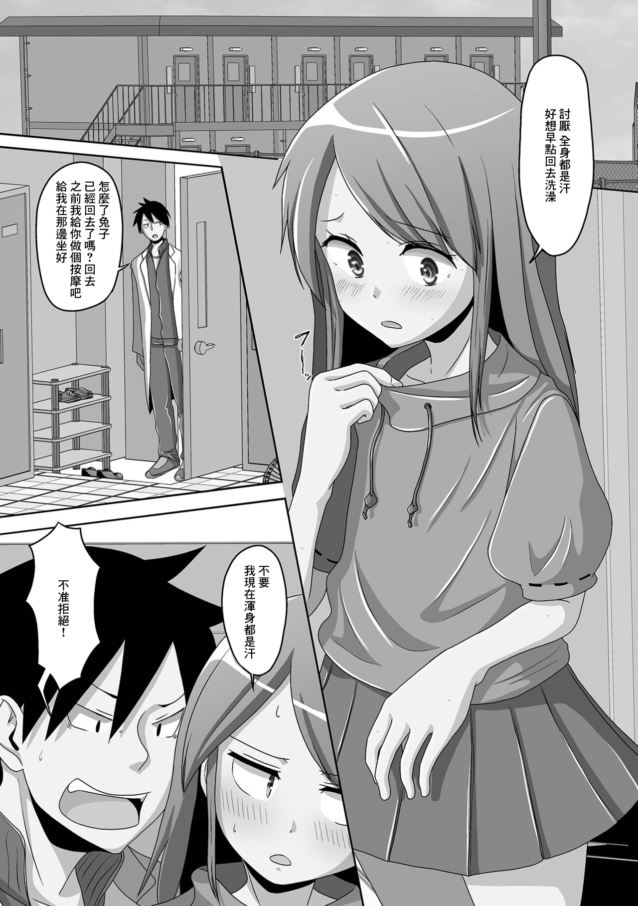 [Snow] Hashire Usagi-chan (Gekkan Web Otoko no Ko-llection! S Vol. 79) [Chinese] [Digital] 이미지 번호 3