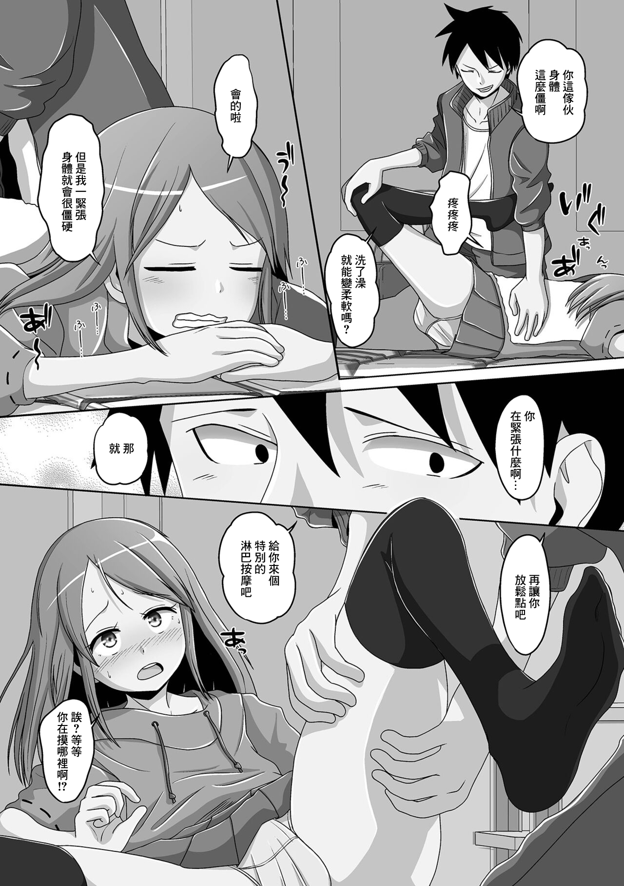 [Snow] Hashire Usagi-chan (Gekkan Web Otoko no Ko-llection! S Vol. 79) [Chinese] [Digital] 이미지 번호 4