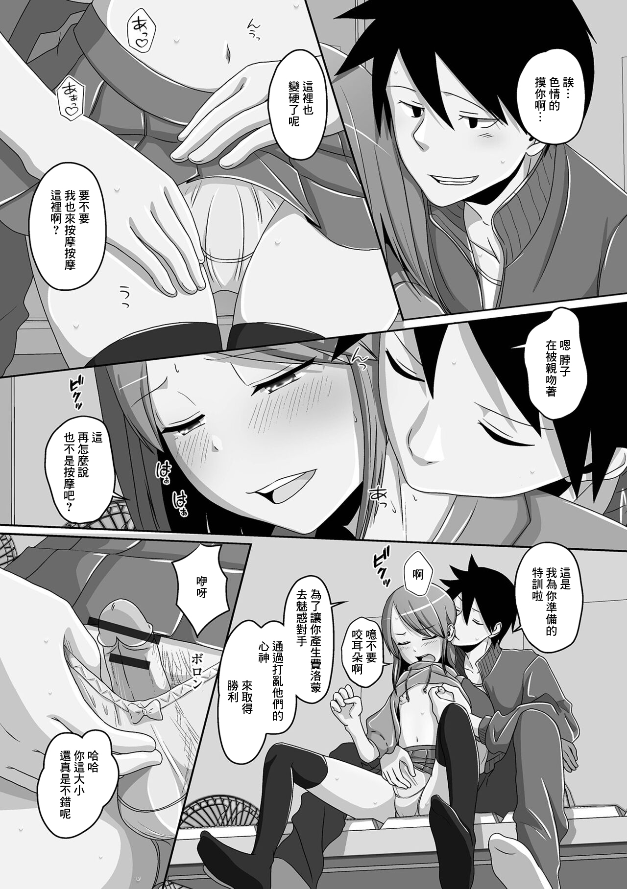 [Snow] Hashire Usagi-chan (Gekkan Web Otoko no Ko-llection! S Vol. 79) [Chinese] [Digital] 이미지 번호 8