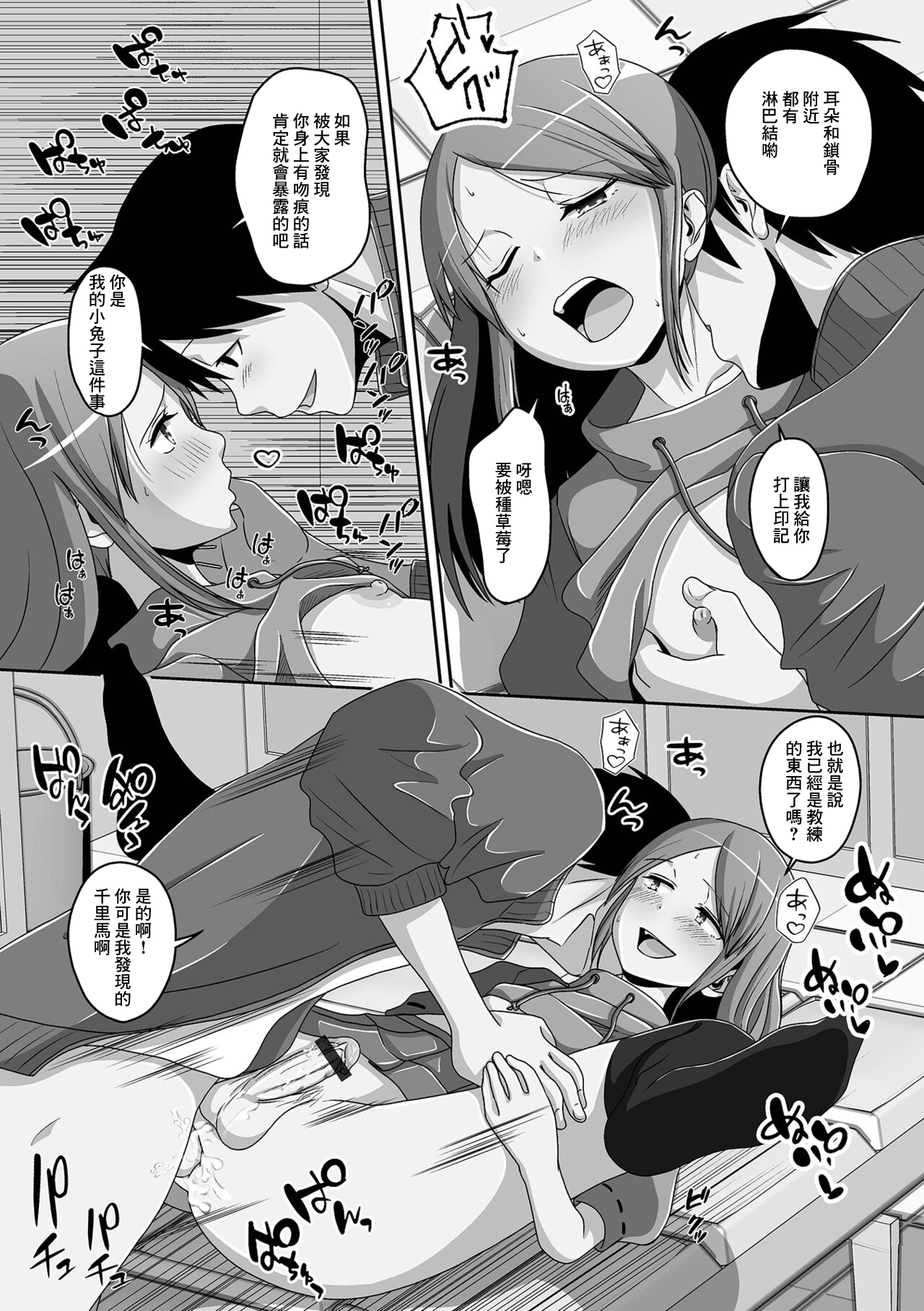 [Snow] Hashire Usagi-chan (Gekkan Web Otoko no Ko-llection! S Vol. 79) [Chinese] [Digital] 이미지 번호 13