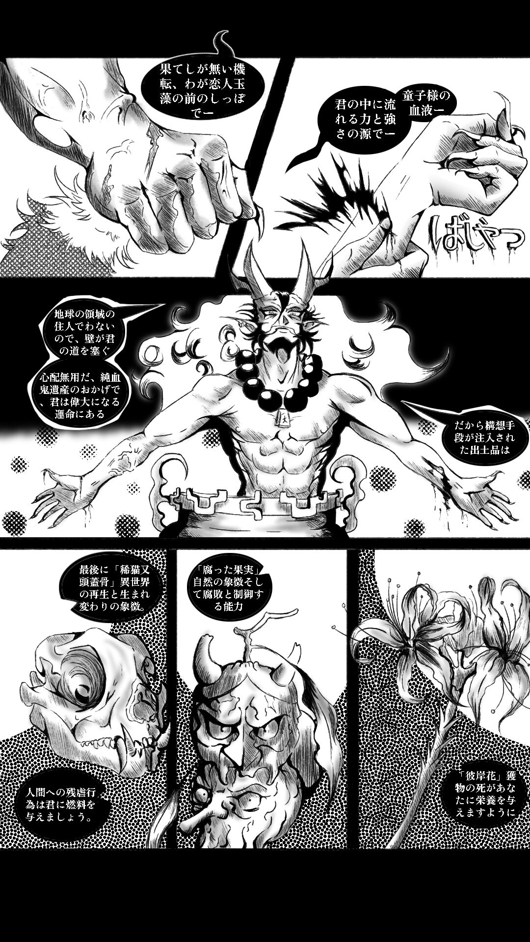 [Saamridh Ramkelawan] 私は王二ちゃん! 画像番号 6