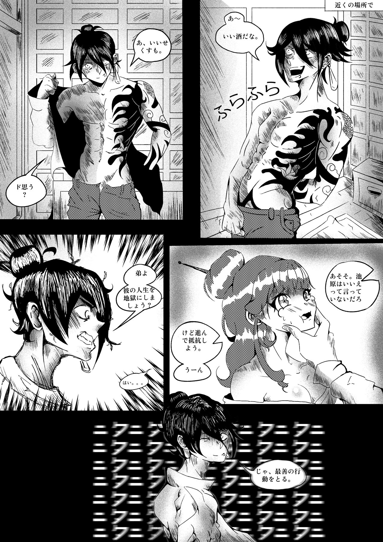 [Saamridh Ramkelawan] 私は王二ちゃん! 画像番号 8