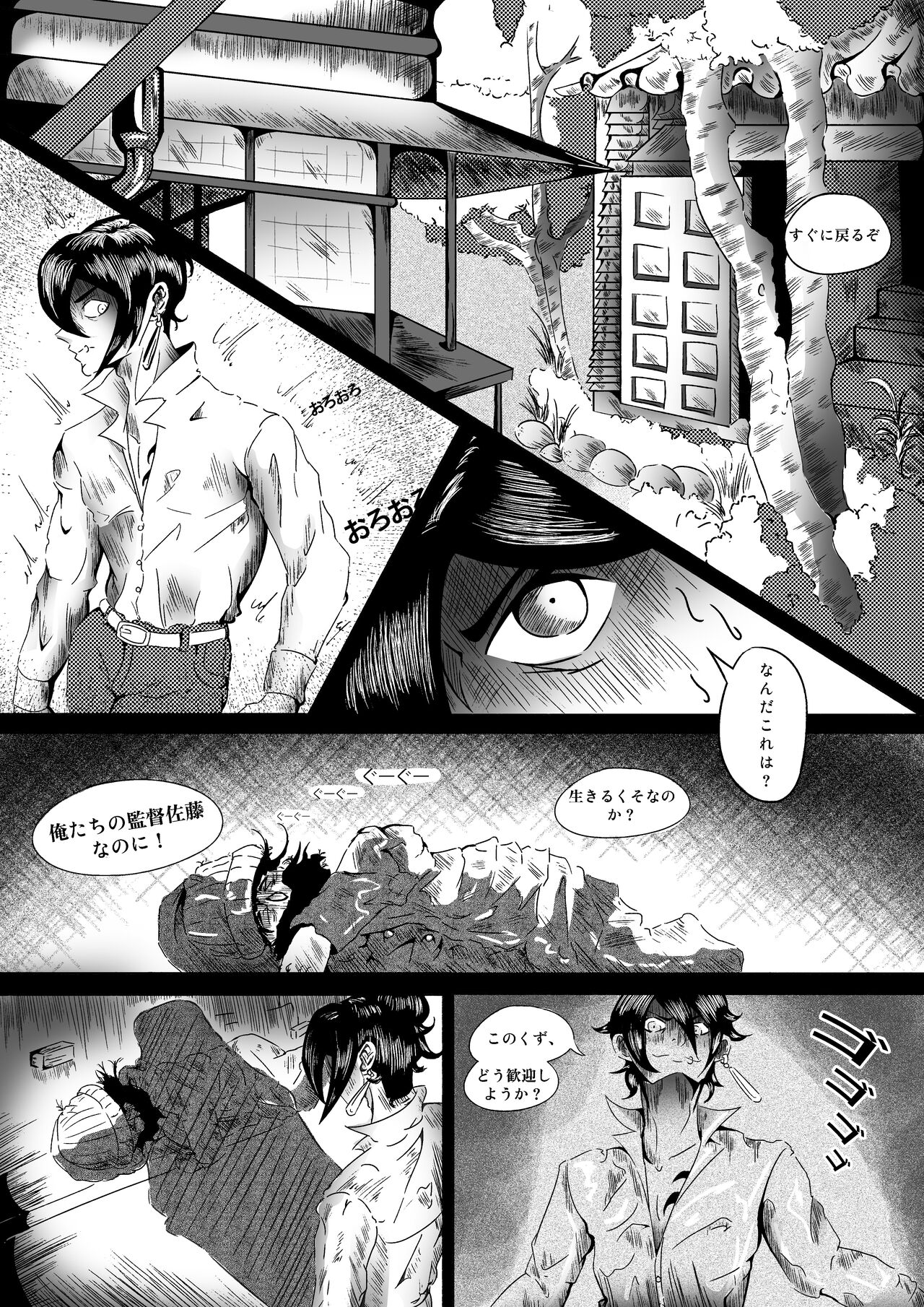 [Saamridh Ramkelawan] 私は王二ちゃん! 画像番号 9