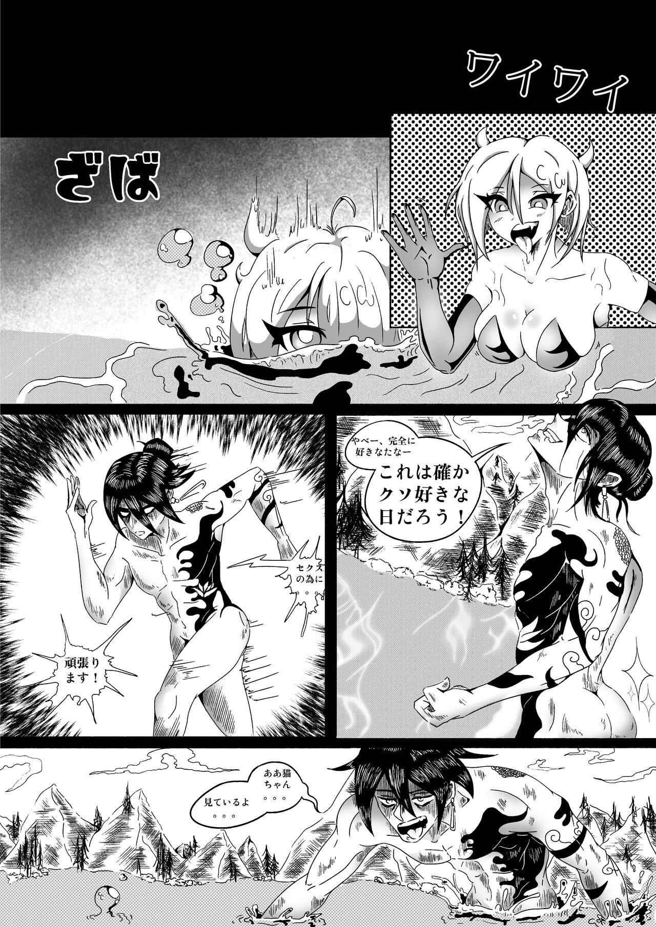 [Saamridh Ramkelawan] 私は王二ちゃん! 画像番号 12