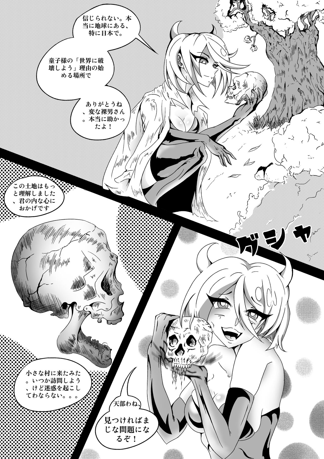 [Saamridh Ramkelawan] 私は王二ちゃん! 画像番号 14