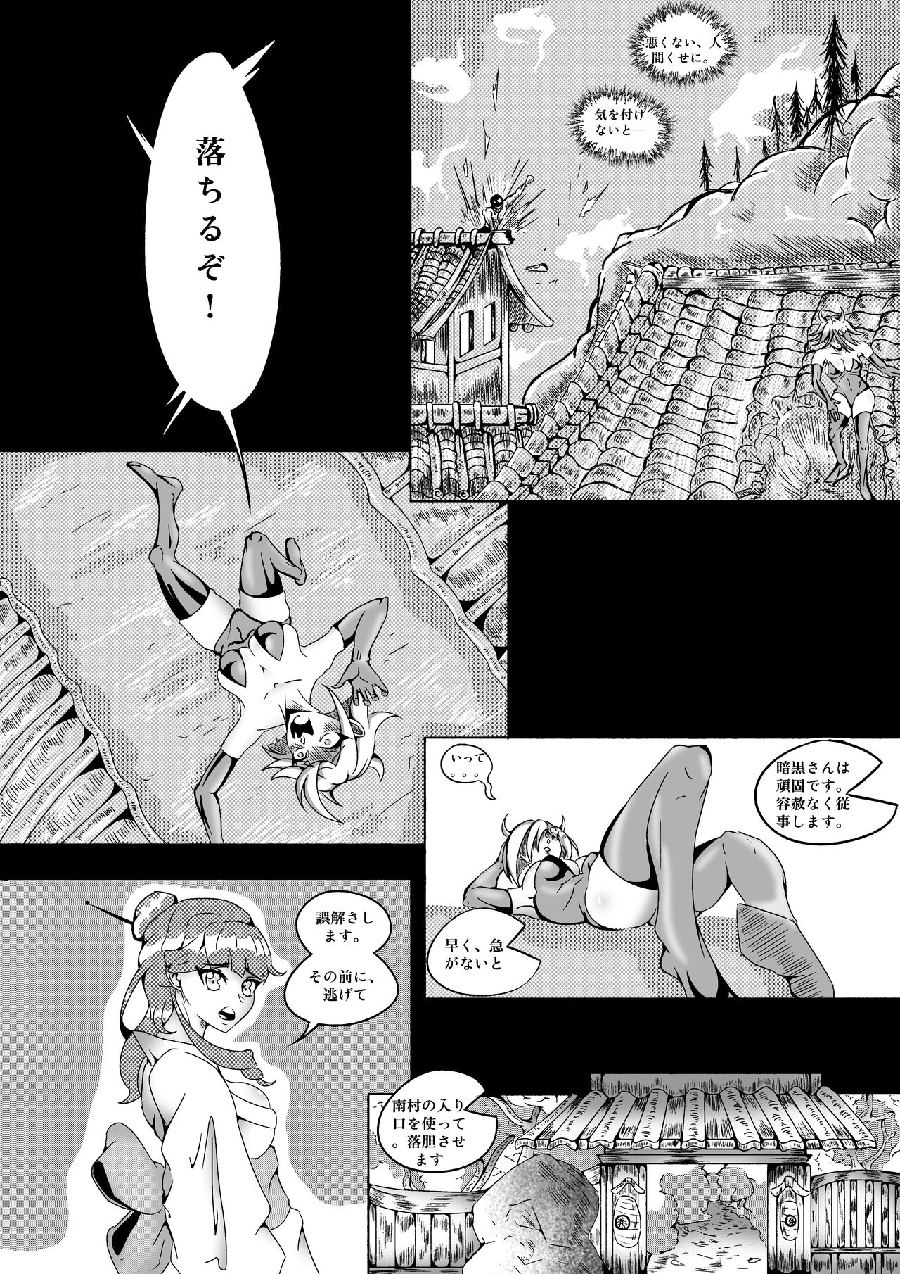 [Saamridh Ramkelawan] 私は王二ちゃん! 画像番号 20