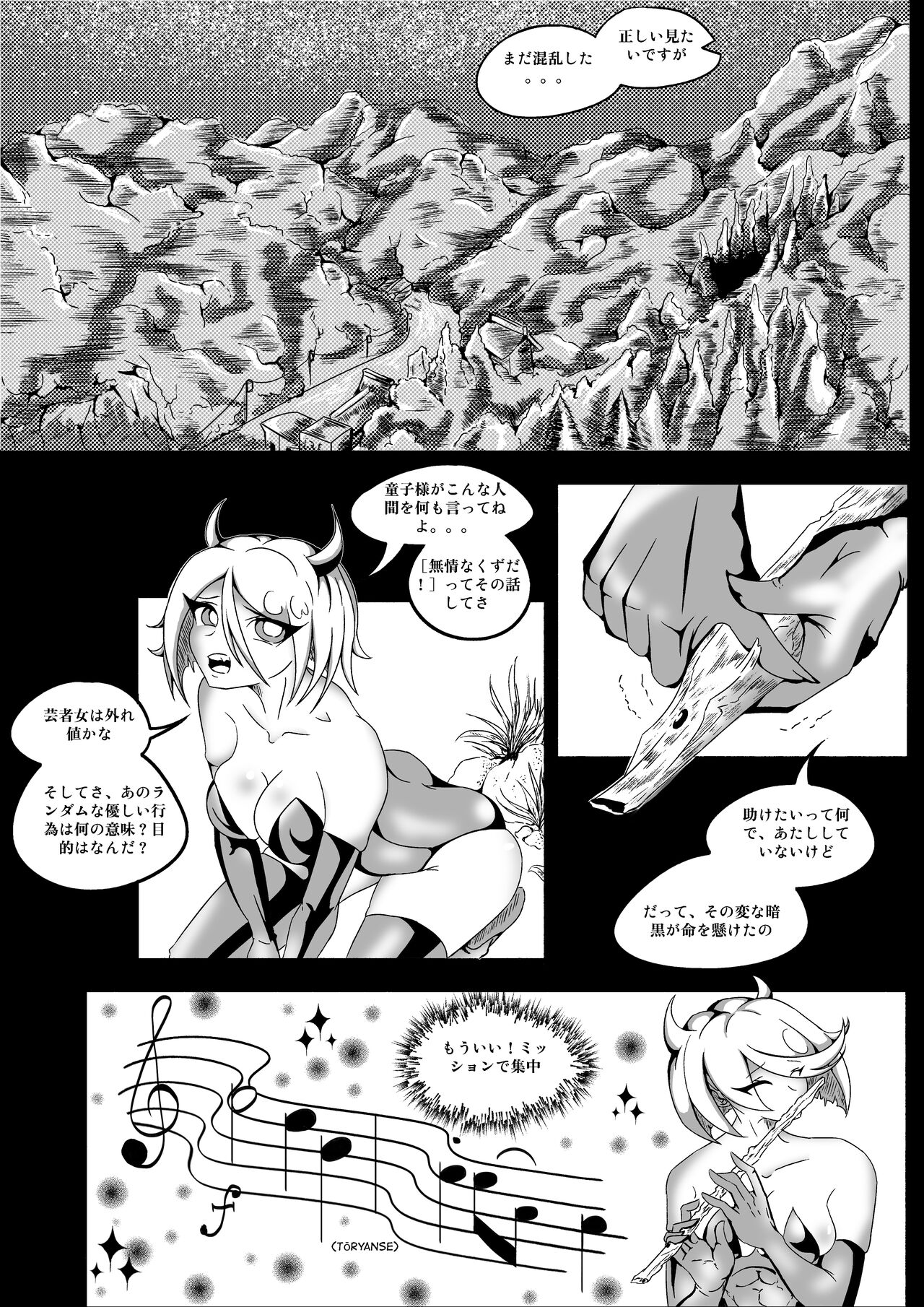 [Saamridh Ramkelawan] 私は王二ちゃん! 画像番号 21