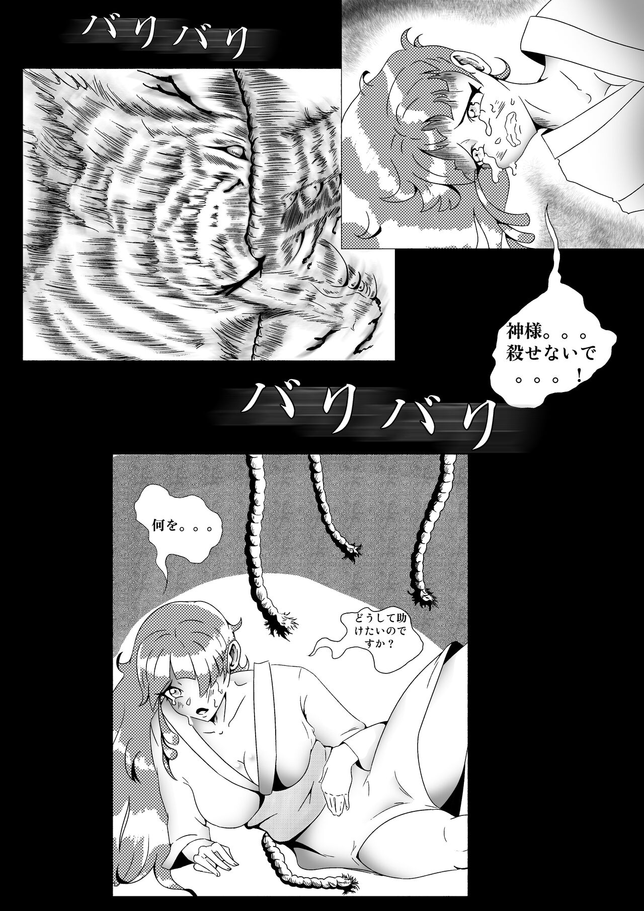 [Saamridh Ramkelawan] 私は王二ちゃん! 画像番号 24