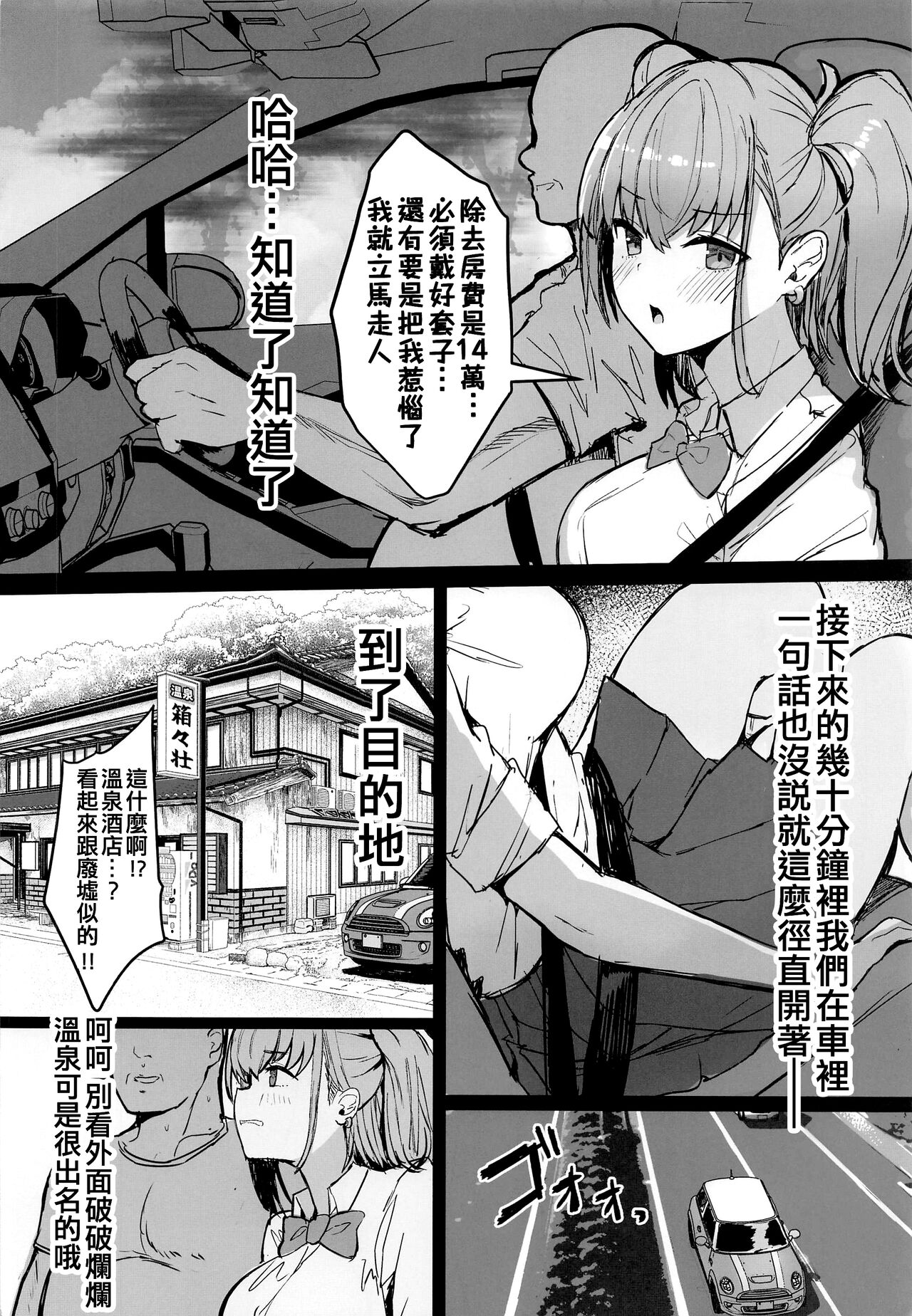 (C101) [Vivido (Kumasaku Tamizou)] JK Atlanta Papakatsu Inran Kikou Hen (Kantai Collection -KanColle-) [Chinese] [纯情志保P汉化] 画像番号 4