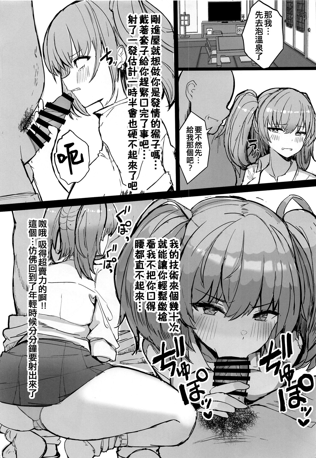 (C101) [Vivido (Kumasaku Tamizou)] JK Atlanta Papakatsu Inran Kikou Hen (Kantai Collection -KanColle-) [Chinese] [纯情志保P汉化] 画像番号 5