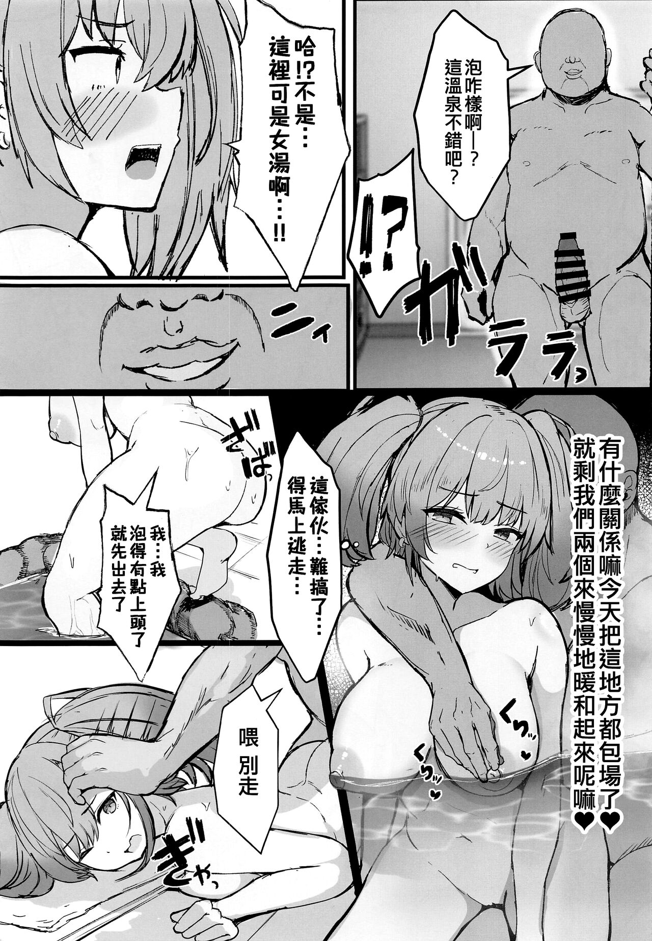 (C101) [Vivido (Kumasaku Tamizou)] JK Atlanta Papakatsu Inran Kikou Hen (Kantai Collection -KanColle-) [Chinese] [纯情志保P汉化] 画像番号 9