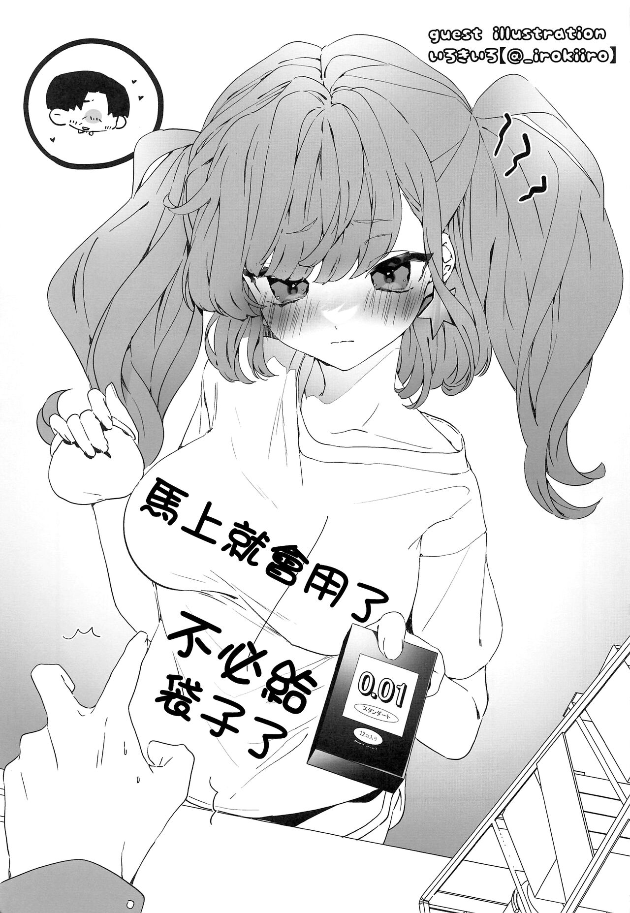 (C101) [Vivido (Kumasaku Tamizou)] JK Atlanta Papakatsu Inran Kikou Hen (Kantai Collection -KanColle-) [Chinese] [纯情志保P汉化] 画像番号 13