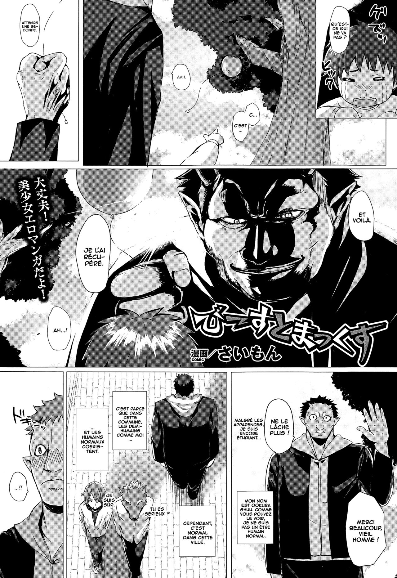 [Simon] Beast Max (COMIC Unreal 2015-02 Vol. 53) [French] [O-S] imagen número 1