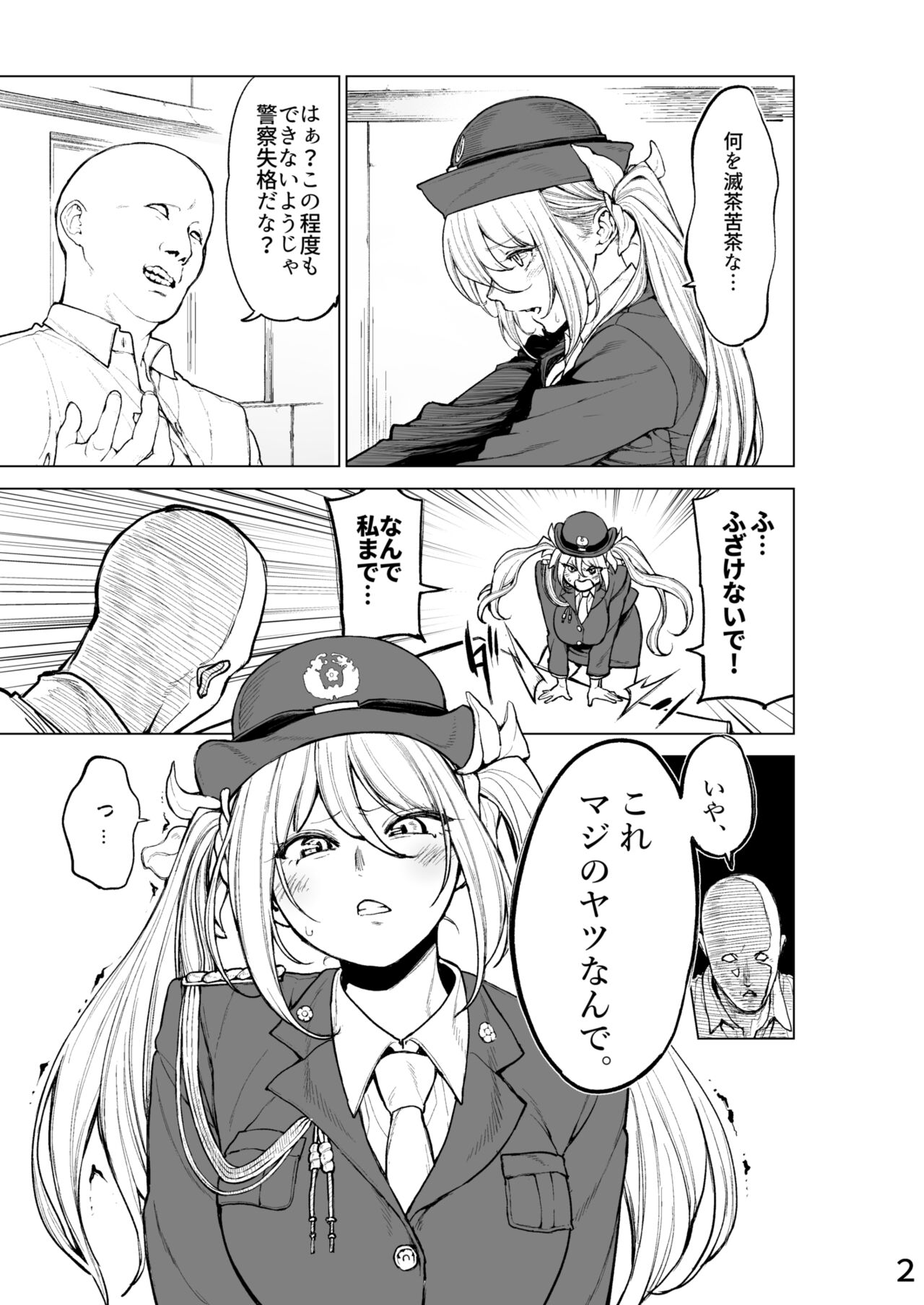 [Kanazawa Shinnosuke(ocoble)] I Tried Cumming Inside A Police Woman [EN/JP] numero di immagine  13