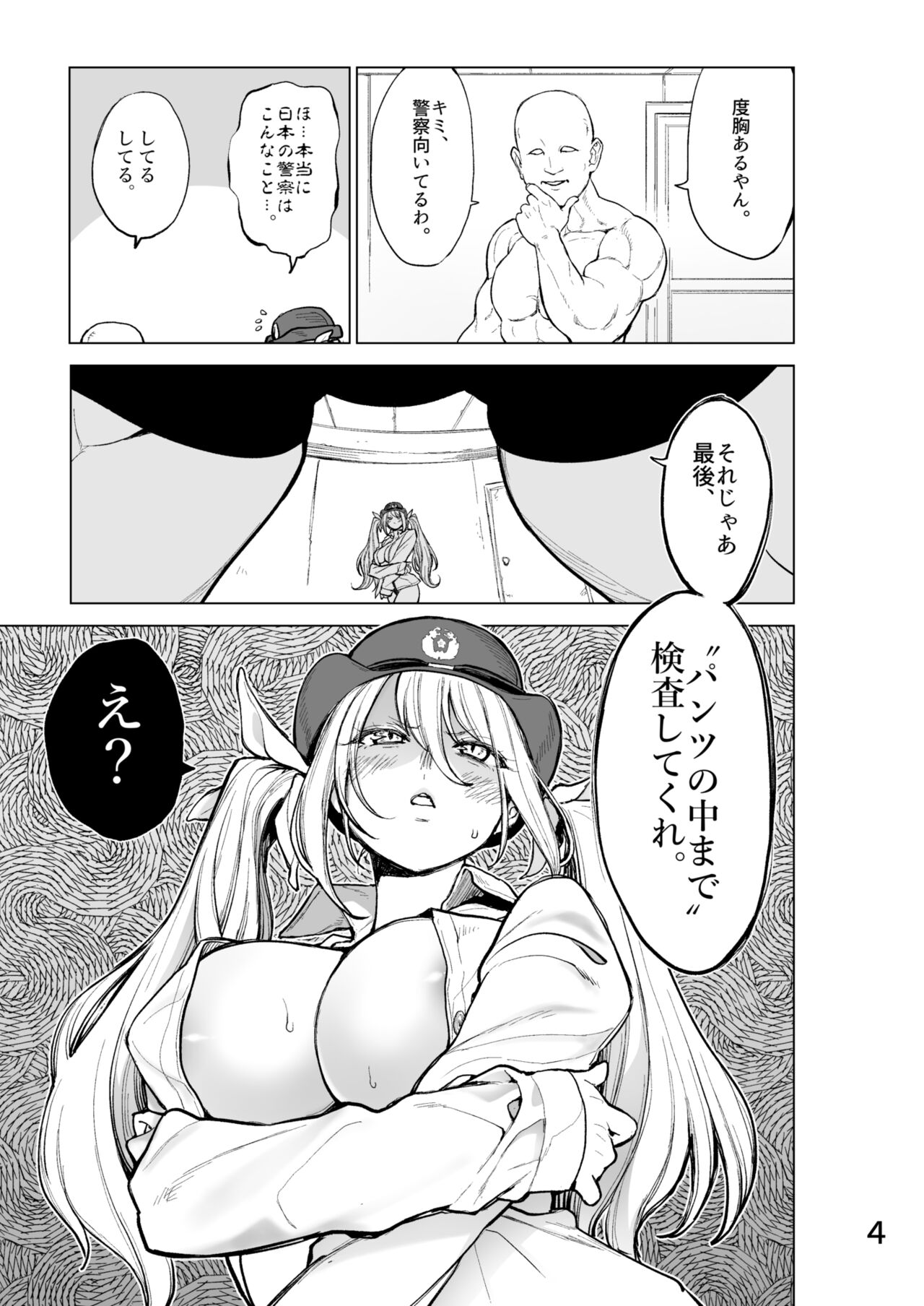 [Kanazawa Shinnosuke(ocoble)] I Tried Cumming Inside A Police Woman [EN/JP] numero di immagine  15