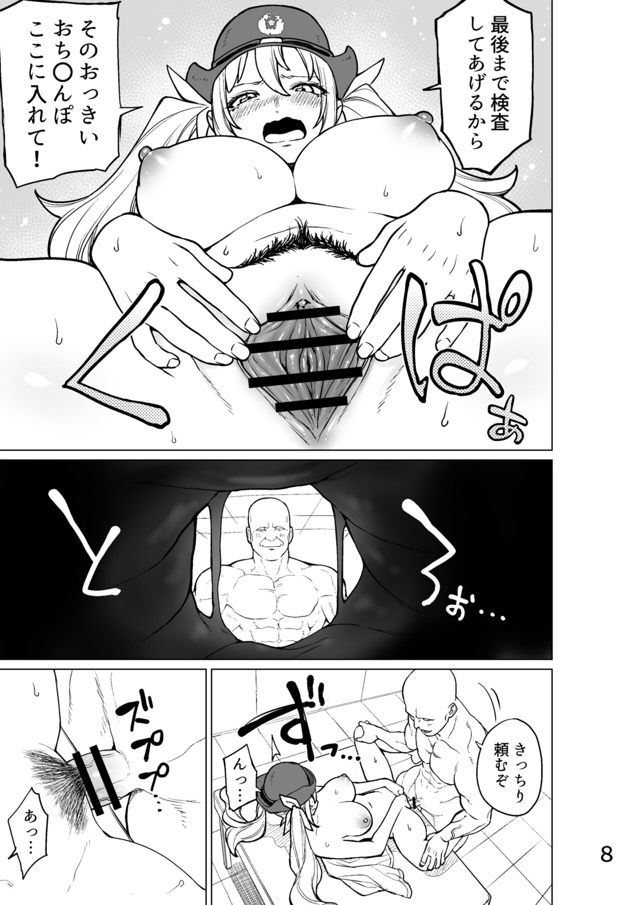 [Kanazawa Shinnosuke(ocoble)] I Tried Cumming Inside A Police Woman [EN/JP] numero di immagine  19