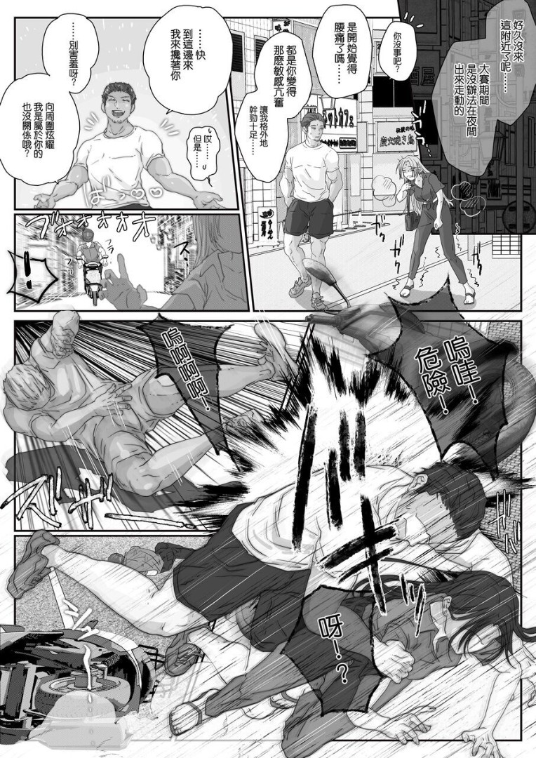 [KZentertainment (うしみるく)] イッた直後もパンパン突きまくってイカせまくる、絶倫カレシの杭打ちピストンで体験した絶頂の向こう側【コミック版】[Chinese] 画像番号 19