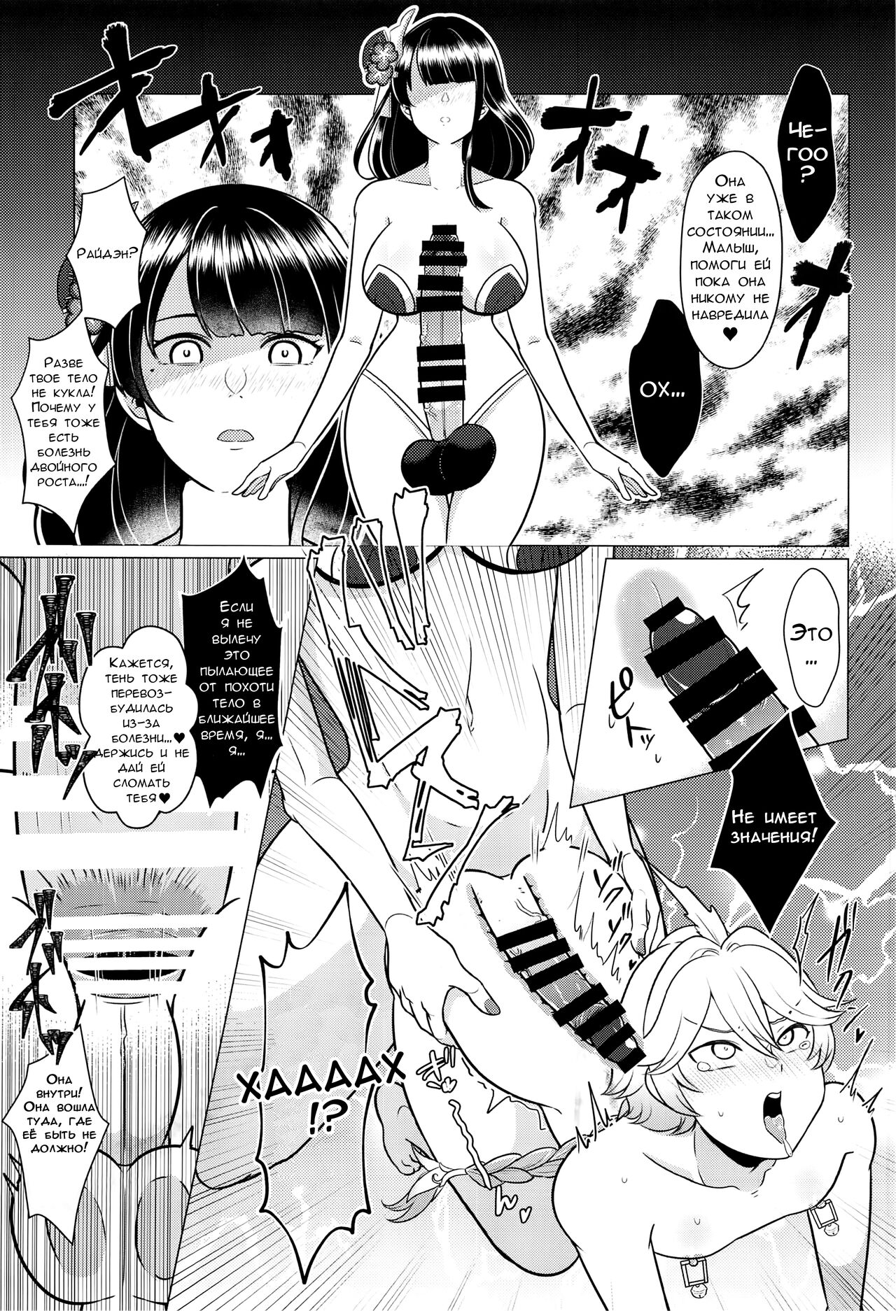 (C101) [Usohappyaku (Otori Deko)] Futanari Senyou Tabibito Clinic (Genshin Impact) [Russian] [dupka] image number 16