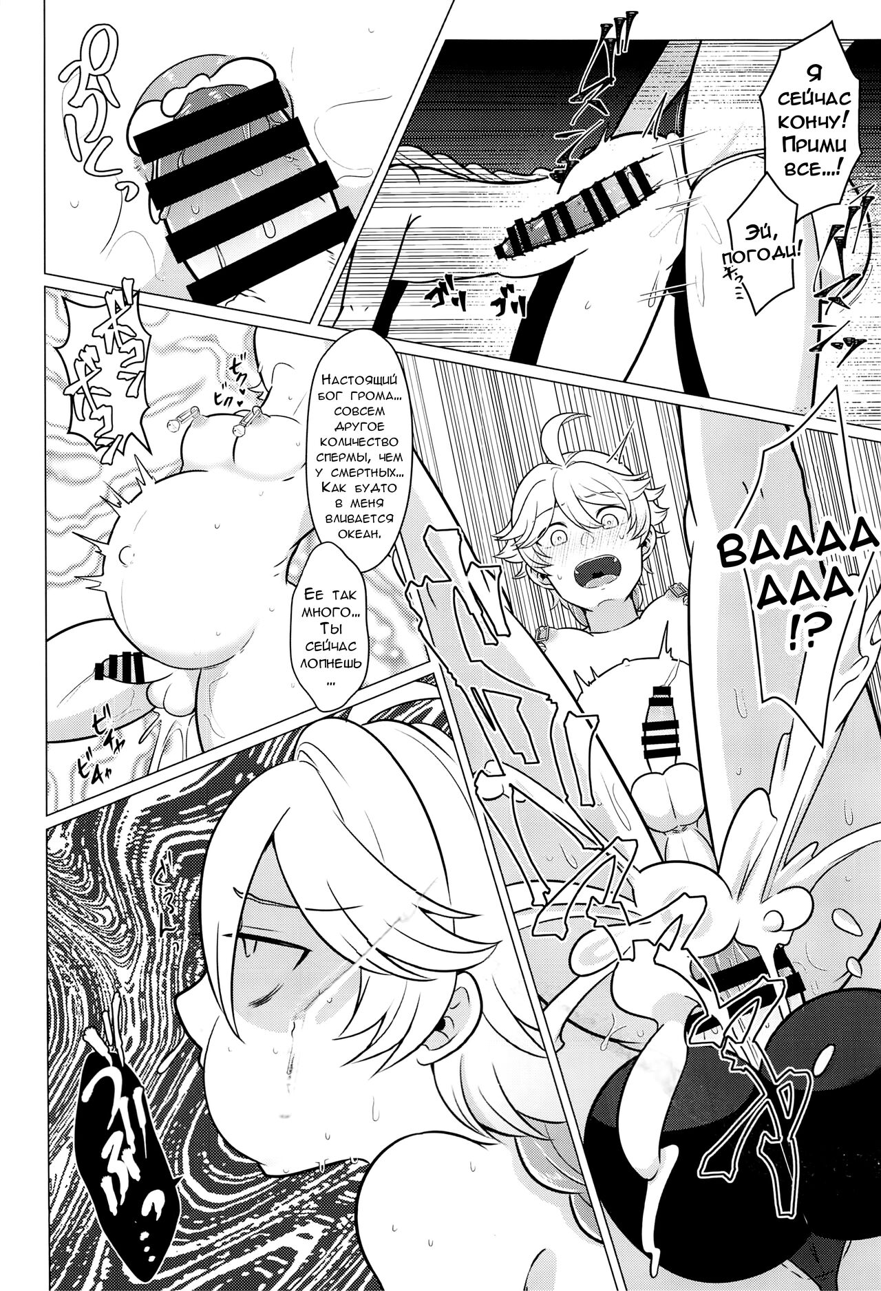 (C101) [Usohappyaku (Otori Deko)] Futanari Senyou Tabibito Clinic (Genshin Impact) [Russian] [dupka] image number 17