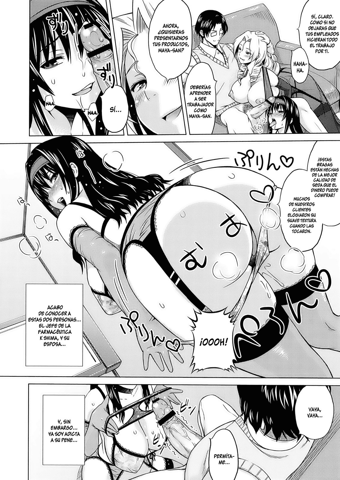 lingerie houmon hanbai 3eme image