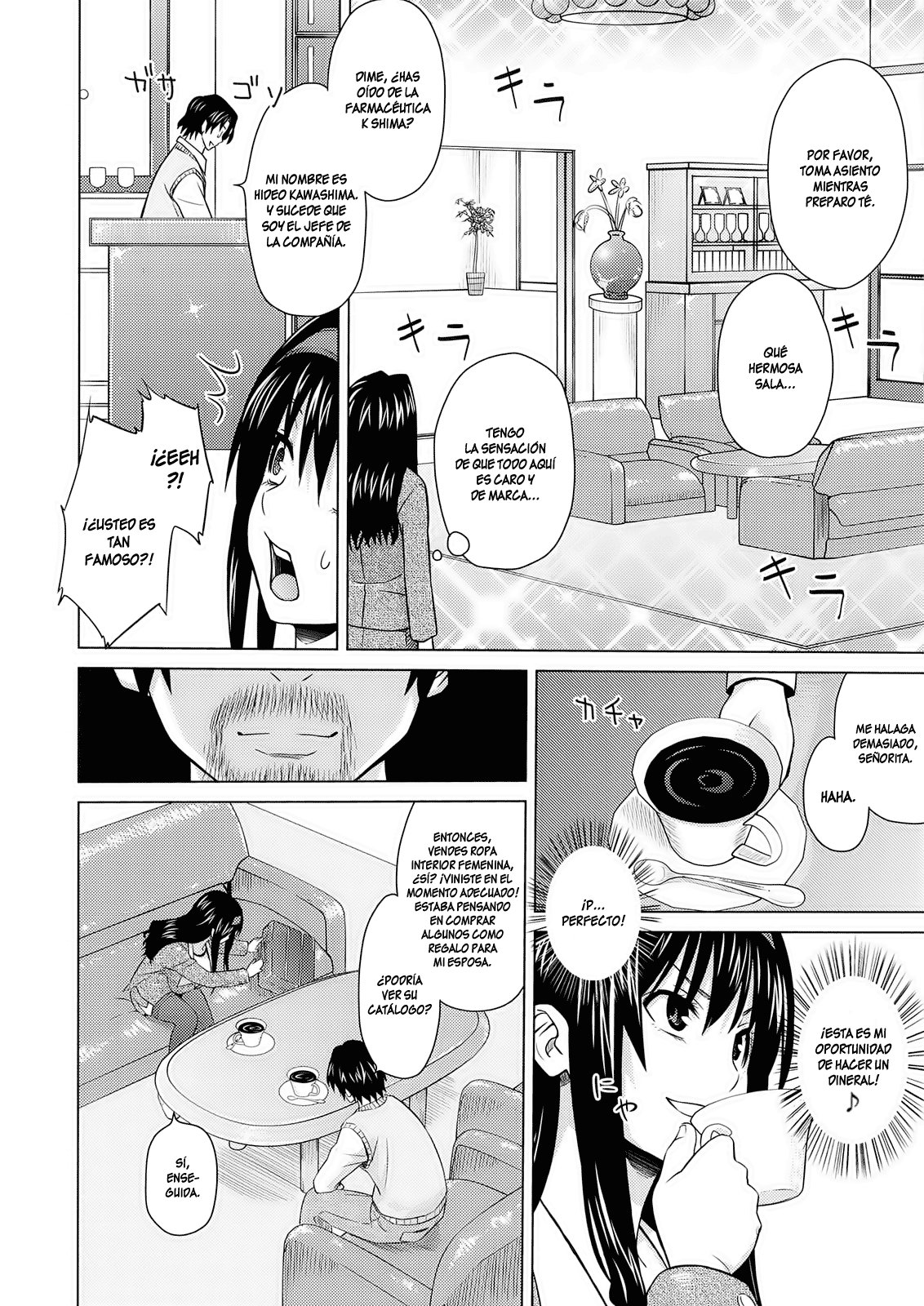 lingerie houmon hanbai 7eme image