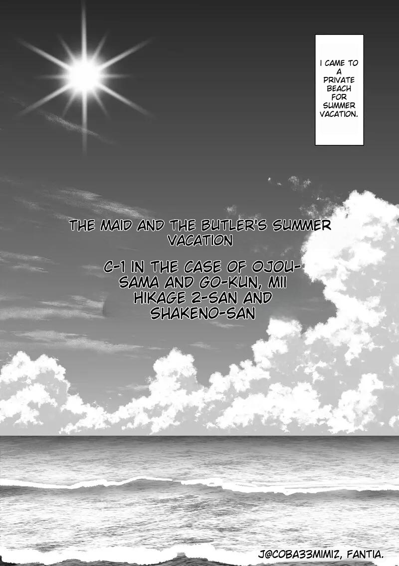 [Cobaco Mimiz] Maid to Shitsuji no Kaki Kyuuka -Zenpen- [mtl] image number 2