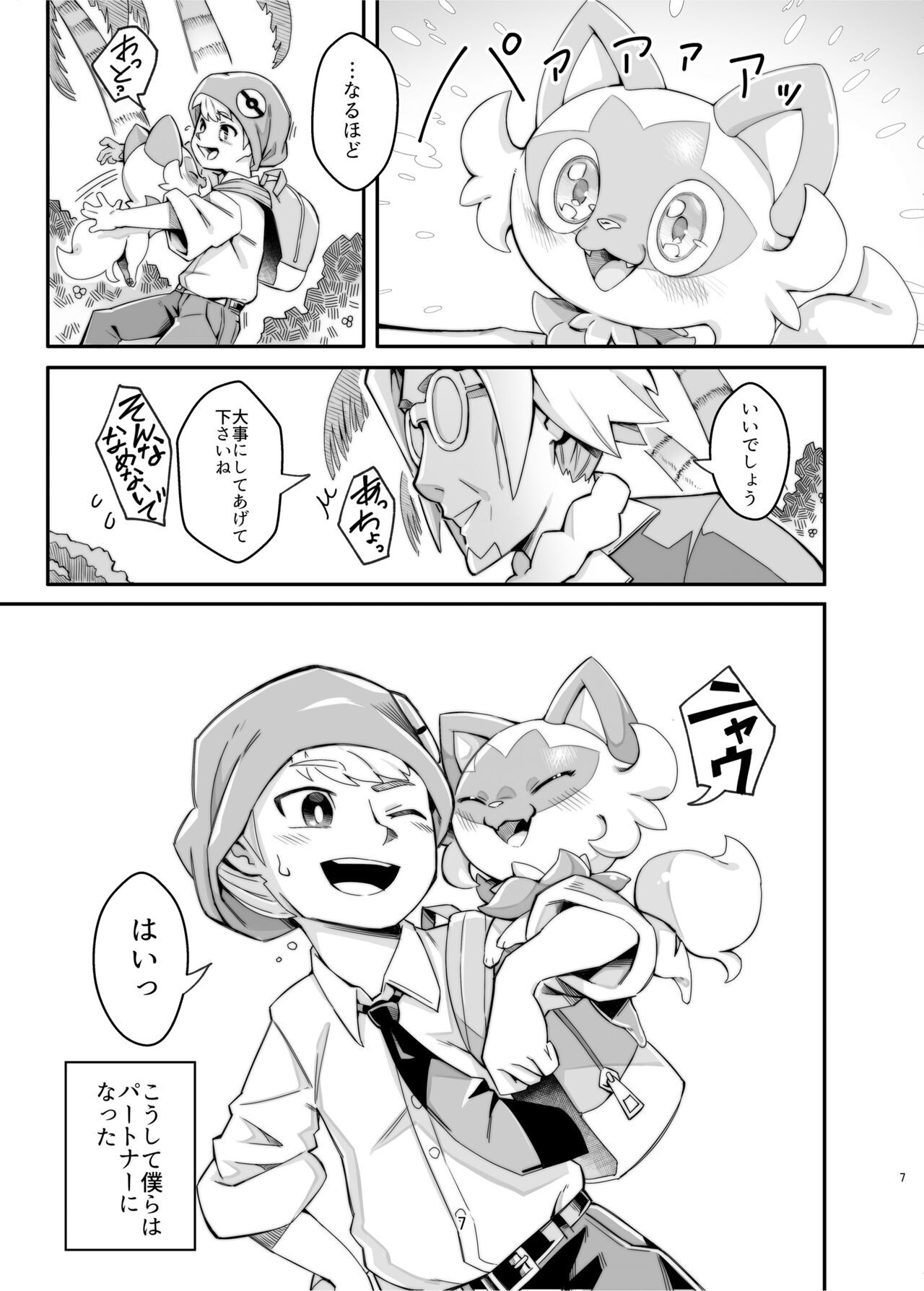 [Tamanokoshi (Tamanosuke)] The Clover Ring (Pokémon Scarlet and Violet) [Digital] 6eme image