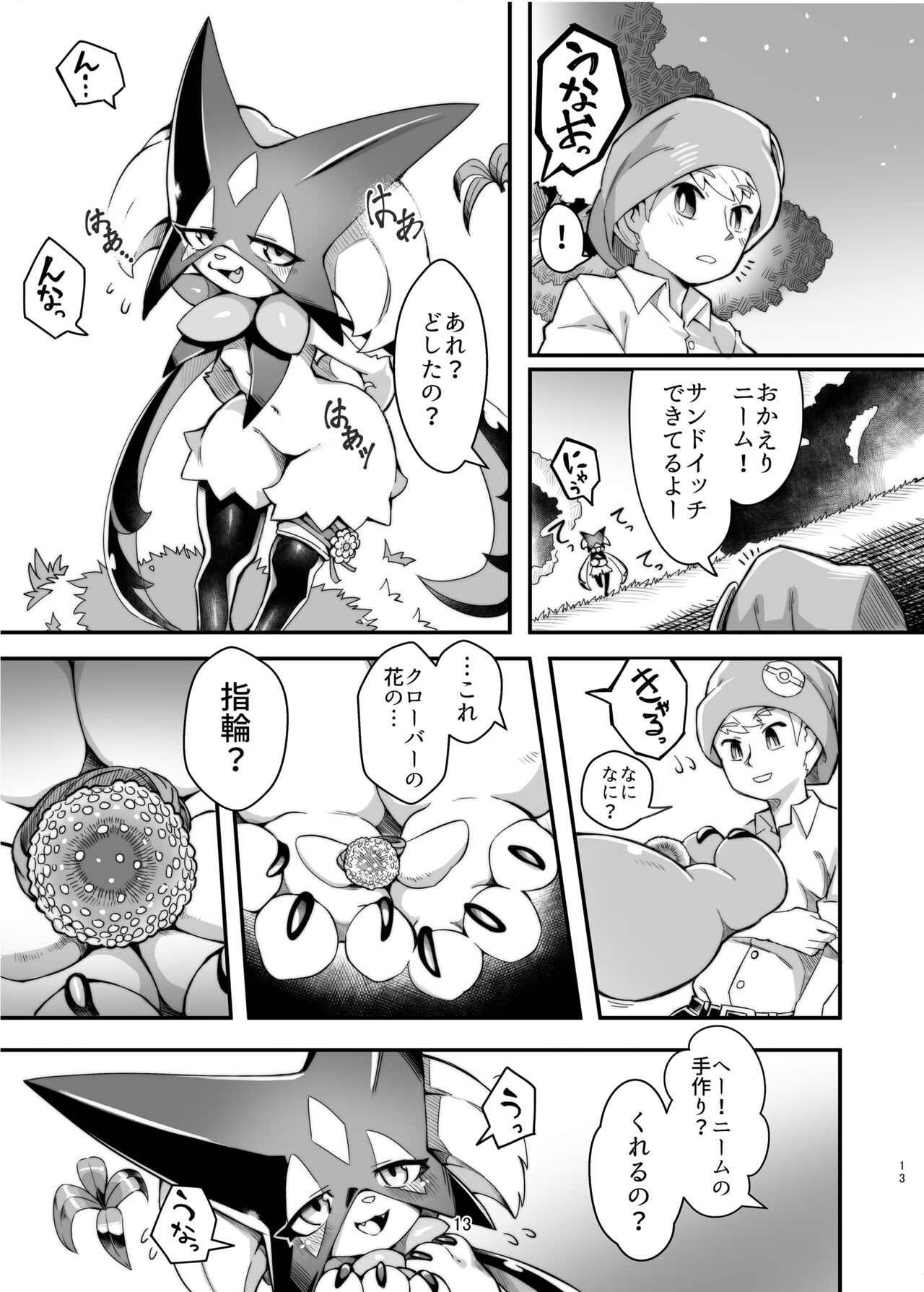 [Tamanokoshi (Tamanosuke)] The Clover Ring (Pokémon Scarlet and Violet) [Digital] 12eme image