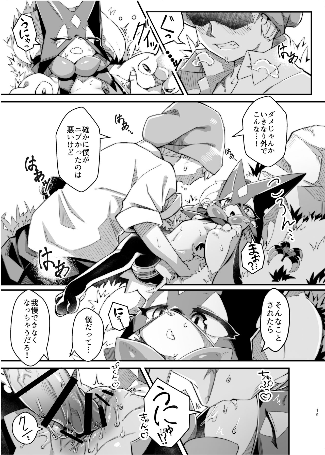 [Tamanokoshi (Tamanosuke)] The Clover Ring (Pokémon Scarlet and Violet) [Digital] 18eme image