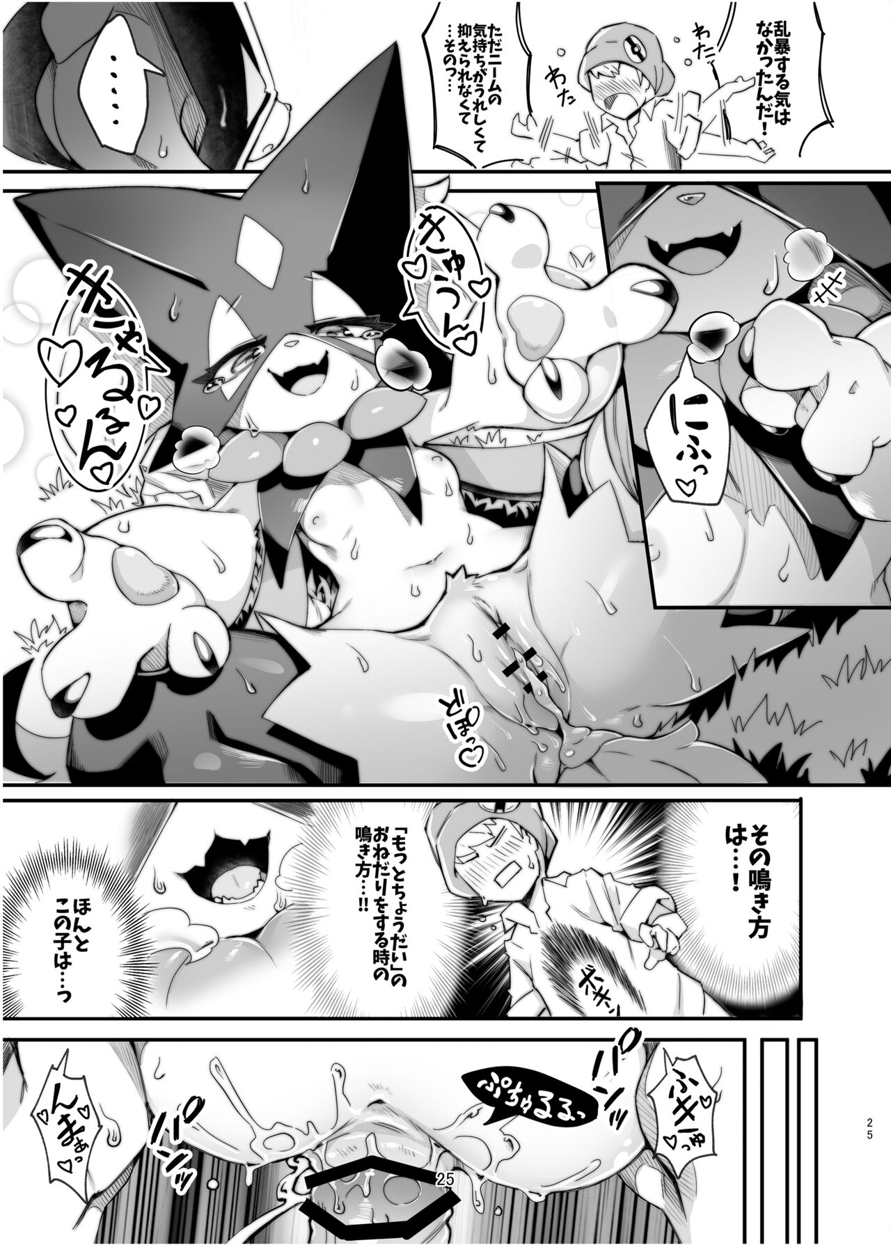 [Tamanokoshi (Tamanosuke)] The Clover Ring (Pokémon Scarlet and Violet) [Digital] 24eme image