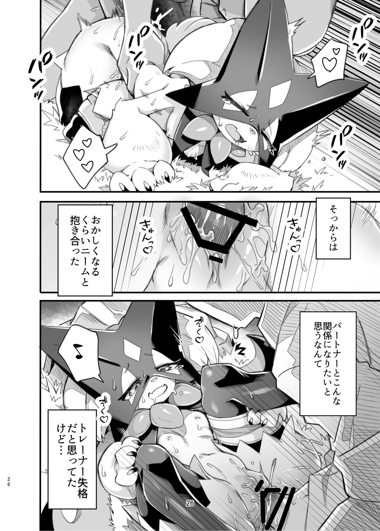 [Tamanokoshi (Tamanosuke)] The Clover Ring (Pokémon Scarlet and Violet) [Digital] 25eme image