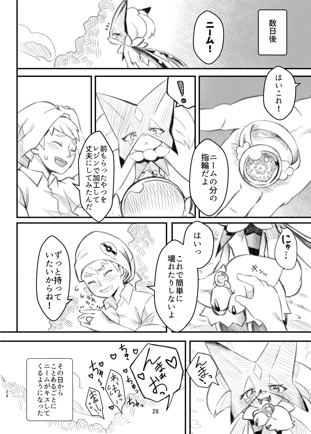 [Tamanokoshi (Tamanosuke)] The Clover Ring (Pokémon Scarlet and Violet) [Digital] 27eme image